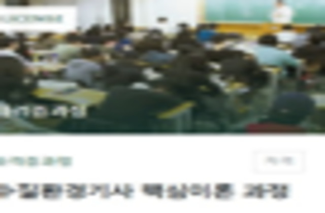 제4과목 정수 수리학