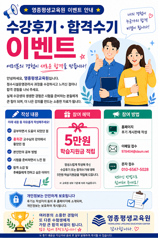 주요 교육소식