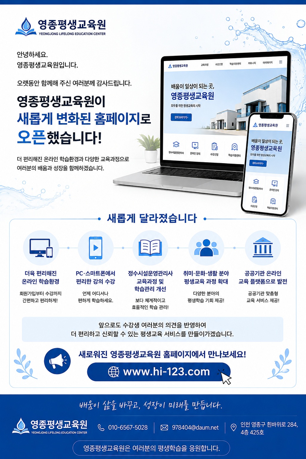정수 관련 안내 포스터