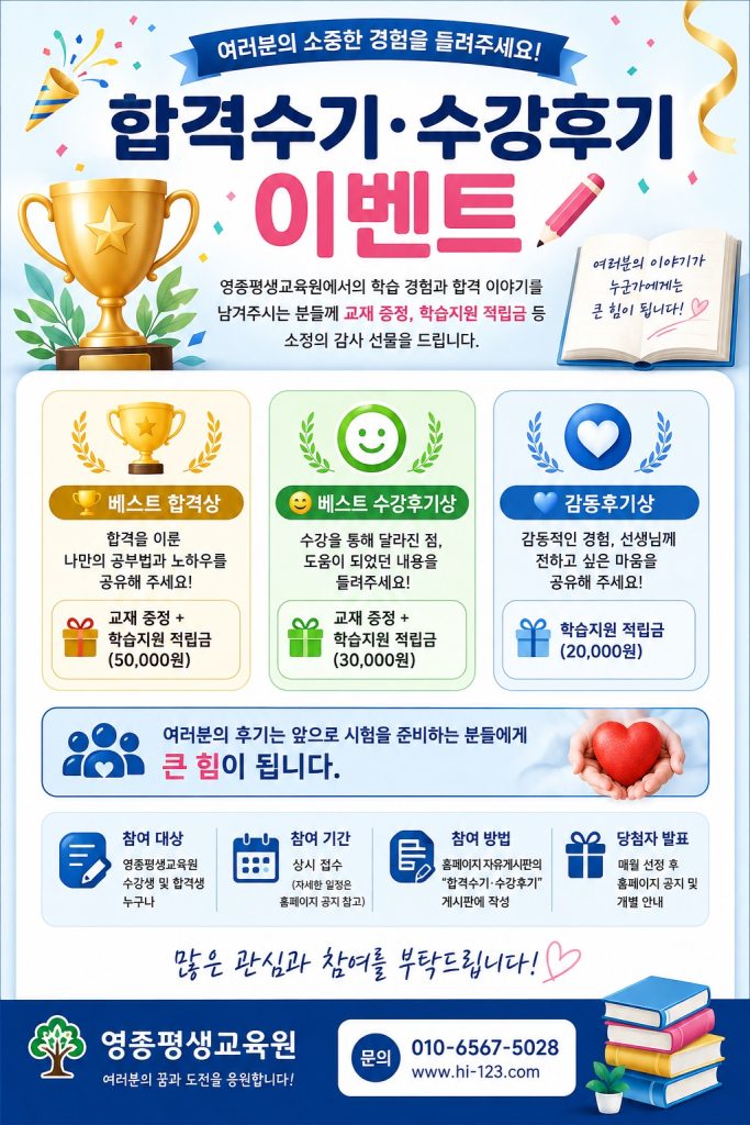 주요 교육소식